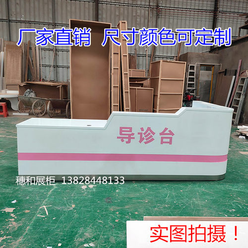 定制医院导诊台导医台 护士站工作台桌 木质烤漆预检分诊台咨询台