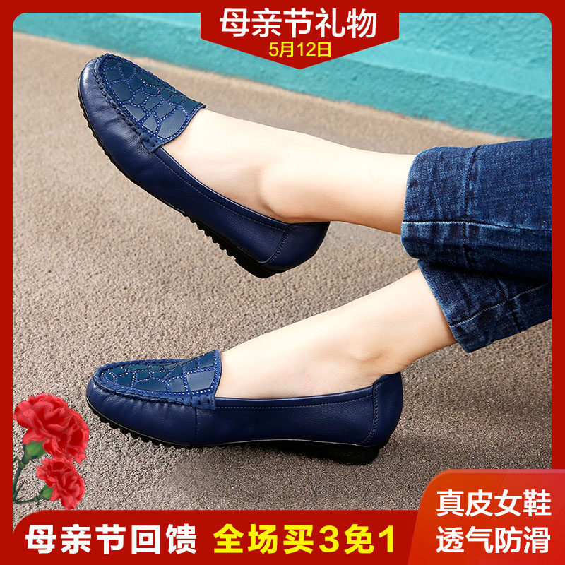 genuine leather Women's Shoes the elderly leather shoes Spring and autumn payment Mom shoes soft sole comfortable leisure time Flat shoes Single shoes Doug shoesin the Women's Shoes, Low shoes  category - from Buy2taobao.com to provide professional Taobao agent buy service