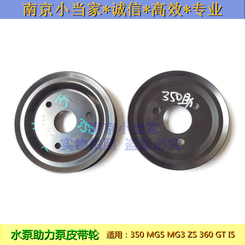 350RX3ZSMG5水泵助力泵皮带轮
