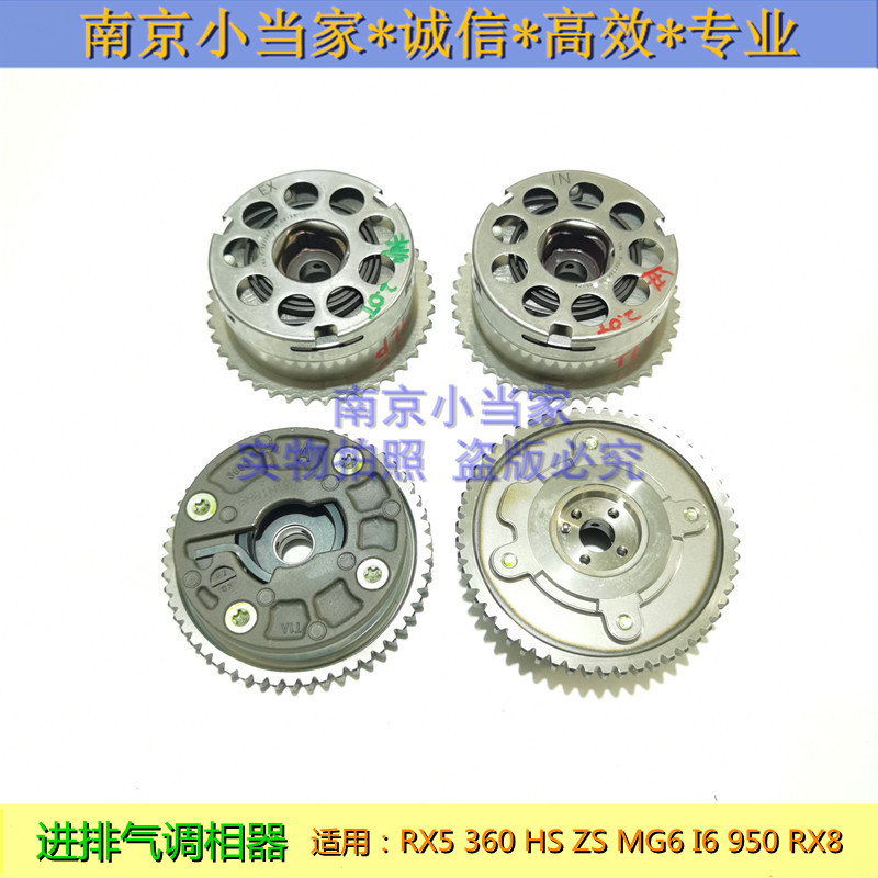 RX5I6ZSHSGSMG6进排气调相器