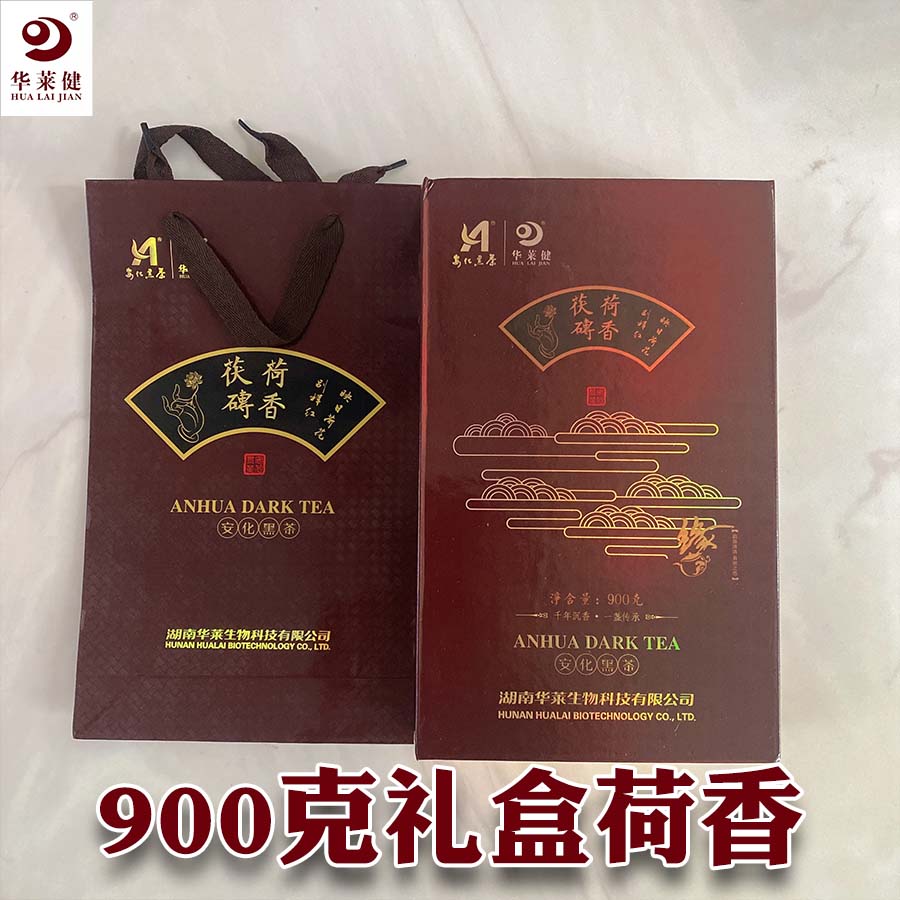 荷香茯砖陈年老茶华莱健礼盒装