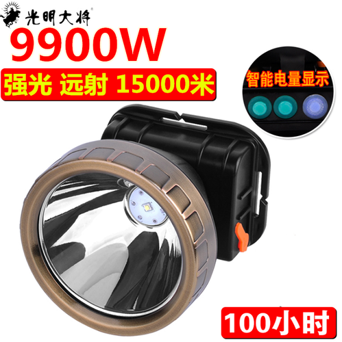 正品光明大将头灯GG-8208强光9609充电超亮GG-S800锂电精工版白黄