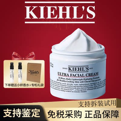 kiehls/科颜氏高保湿面霜125ml契尔氏角鲨烷补水滋润清爽护肤正品