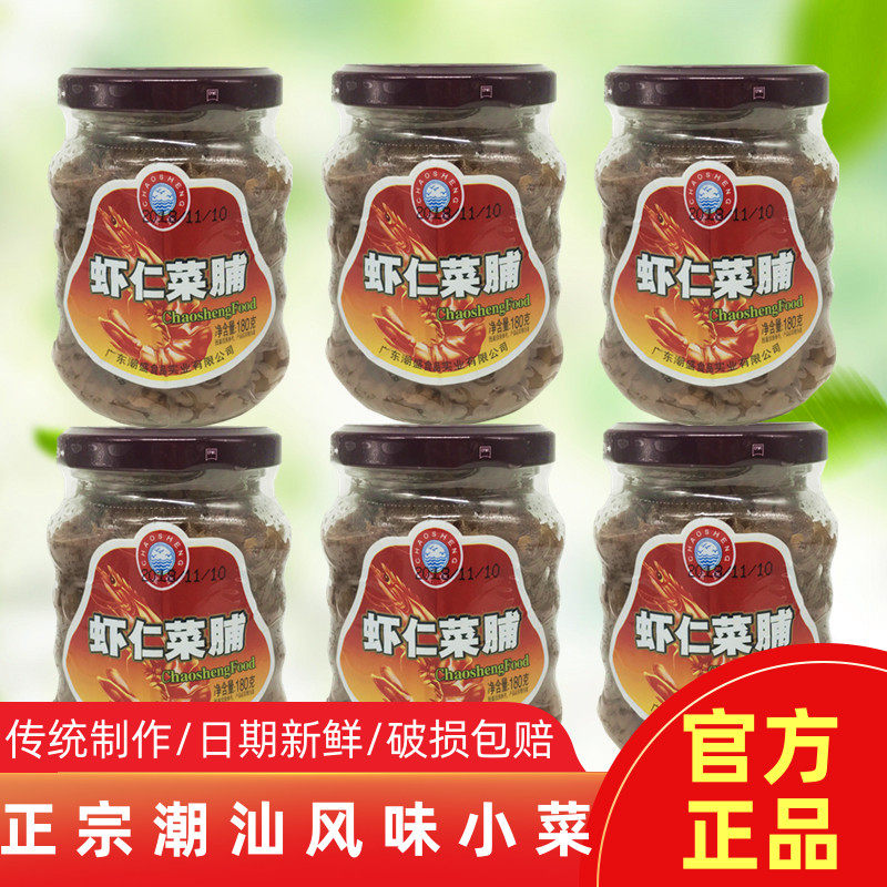 潮盛虾仁菜脯萝卜干下饭小菜广东潮汕特产杂咸小吃菜脯粒腌制榨菜