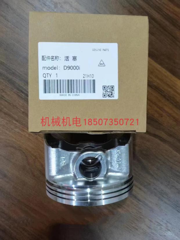 大疆D9000I活塞T30活塞套件