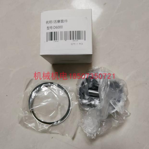 大疆D6000I发电机活塞活塞环