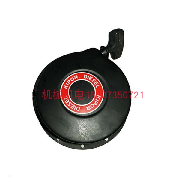 开普柴油机单缸风冷发动机KM170/178FS/186FS/192FS手拉盘总成
