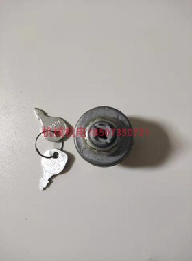 昊诚汽油发电机钥匙开关HC315QII电门锁HC310QI电门锁HC313电门锁