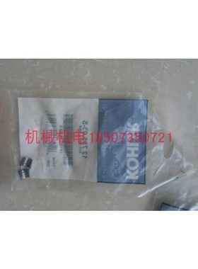 科勒发电机配件 科勒气门锁片KL3135 KL3200 KL3180 KL3250气门锁