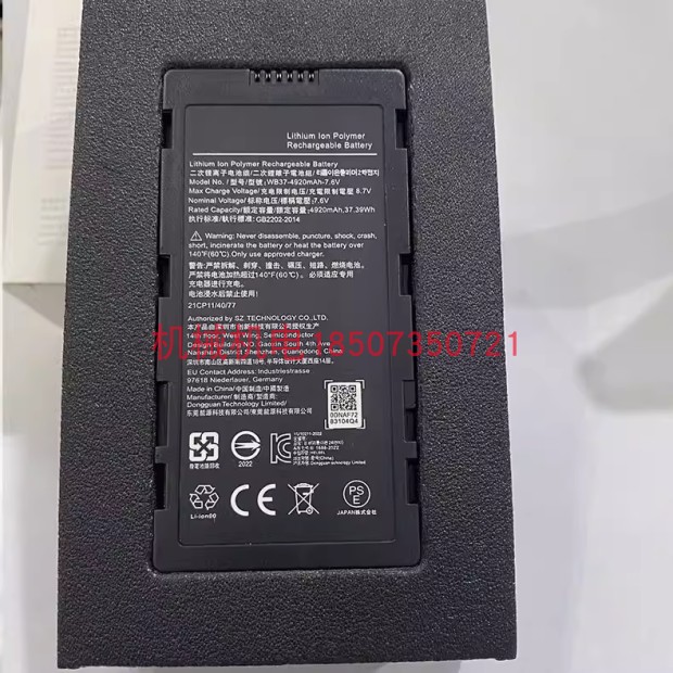 大疆T60/T50/T25/T20/T30/T40/T20p遥控器外置后置WB37电池通用型