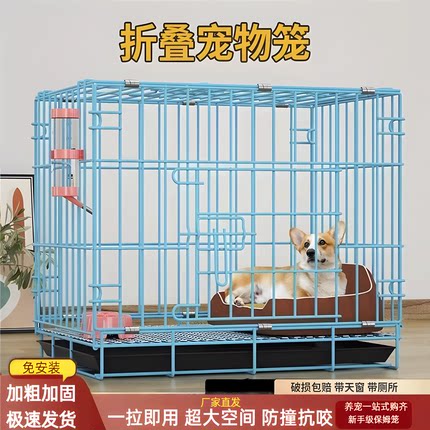 狗窝豪华别墅狗笼子小型犬泰迪带厕所分离中型犬柯基室内家用宠物