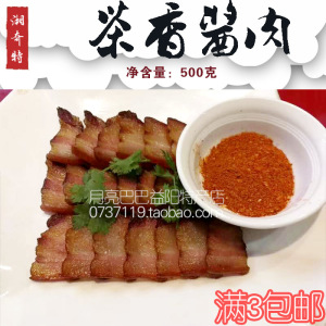 湘奇特茶香酱肉500克酒店半成品