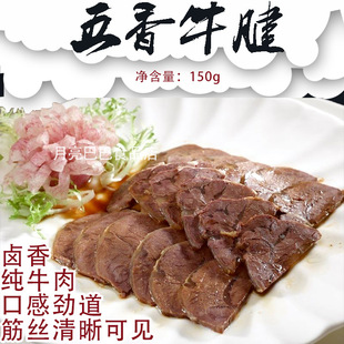 忠哥五香牛腱肉卤牛肉酒店私房菜半成品商用冷冻酱卤味熟食