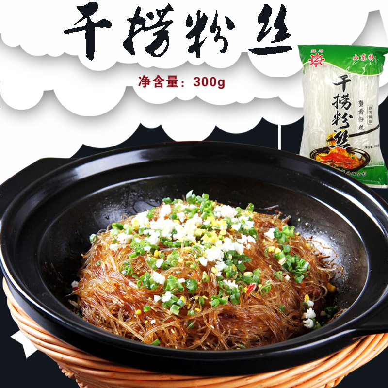 正宗干捞粉丝蚂蚁上树酒店碗豆龙口粉丝蟹黄粉丝用粉宴席常点菜品