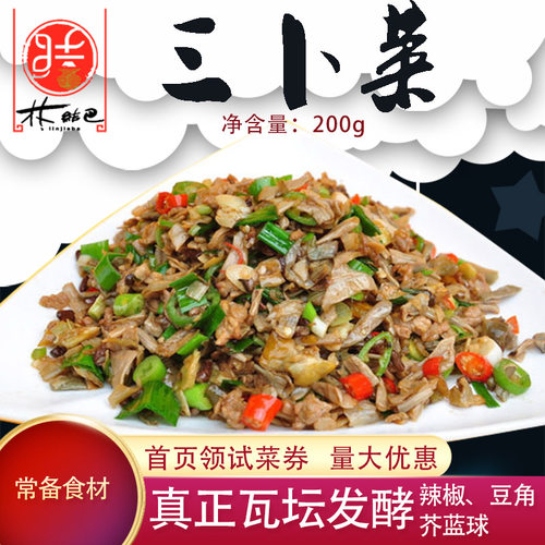林结巴农家三卜湖南特产干菜