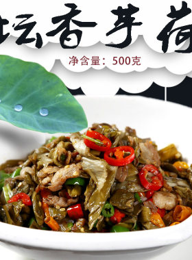 坛香芋荷酒店半成品煮鱼配菜