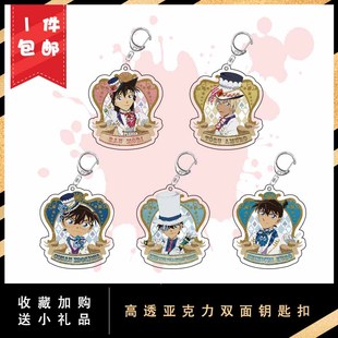 名侦探柯南周边赤井秀一安室透新一小兰基德服部平次挂件钥匙扣