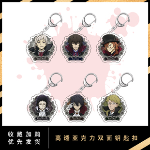 文豪野犬动漫周边中岛敦中原中也国木田独步亚克力钥匙扣挂件