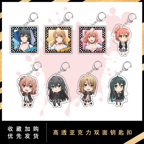 一色彩羽由比滨结衣挂饰动漫周边