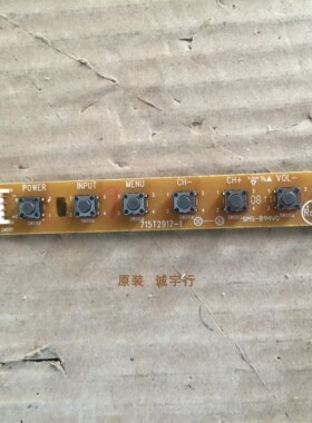 AOC L42BS86FU按键板715T2917-1