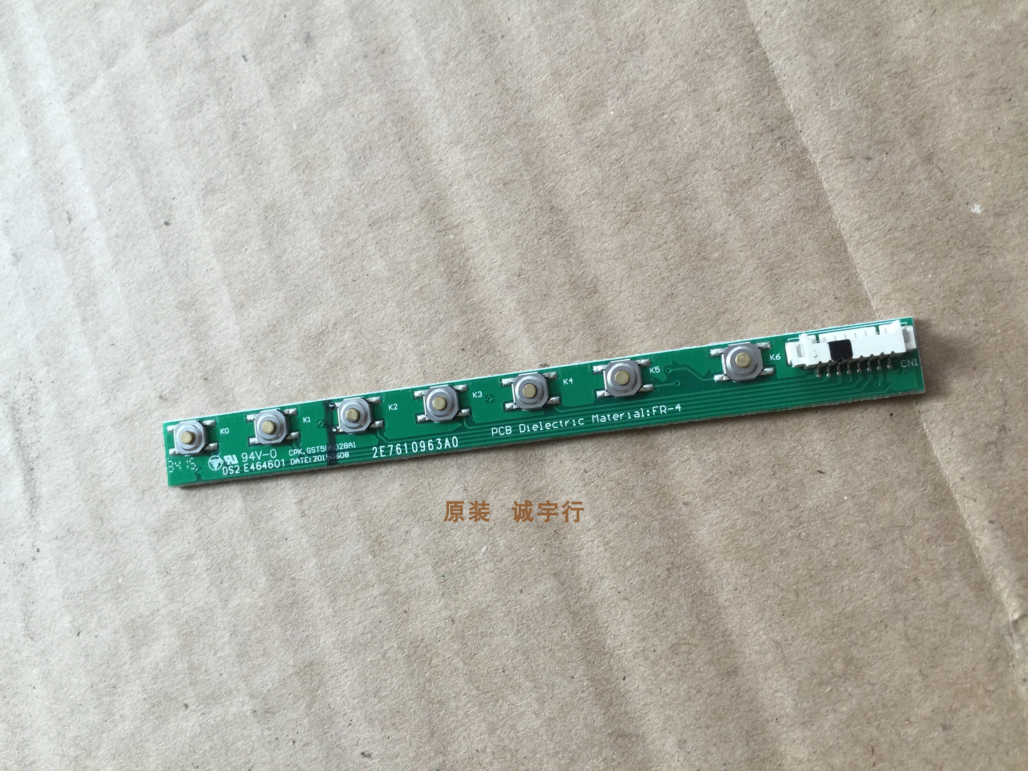 长虹55U2S按键板 2E7610963A0