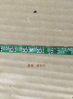 惠普HP 23FI按键板0171-1781-2652