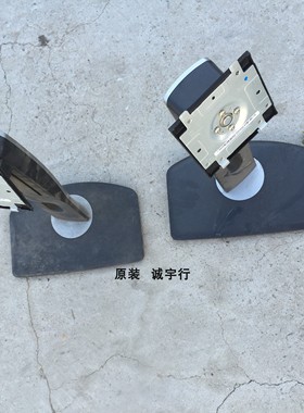 Dell戴尔 U2312HMT底座 台座 座架 原装拆机 有使用痕迹