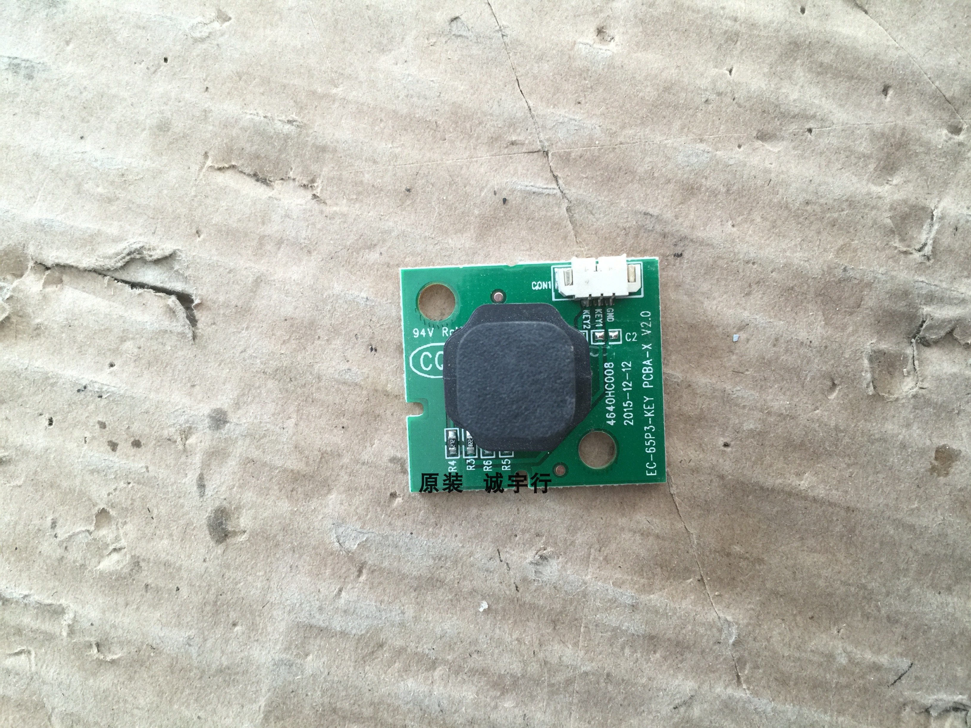 海尔LS75A31按键板 4640HC008 EC-65P3-KEY