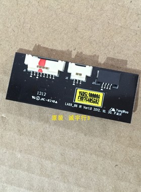 LG 55LA8800-CA遥控接收板EBR76405602 LA69-86 IR