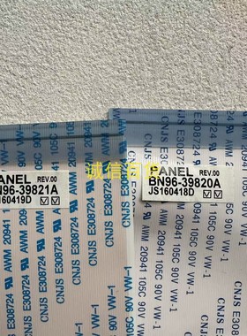 原装三星UA55KS9800JXXZ排线 BN96-39821A BN96-39820A