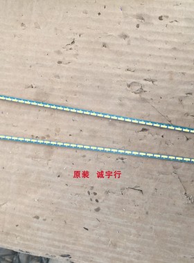 单条价  AOC Q3277VQE灯条320MA01 V0 / 320MA01 V1