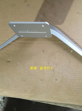 AOC T3207M底座 台座 座架 原装拆机 有使用痕迹