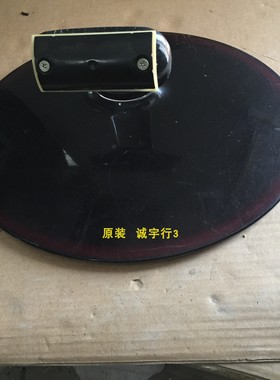 三星P2770FH底座 台座 座架 原装拆机 有使用痕迹