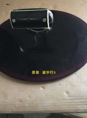 三星P2770FH底座 台座 座架 原装拆机 有使用痕迹