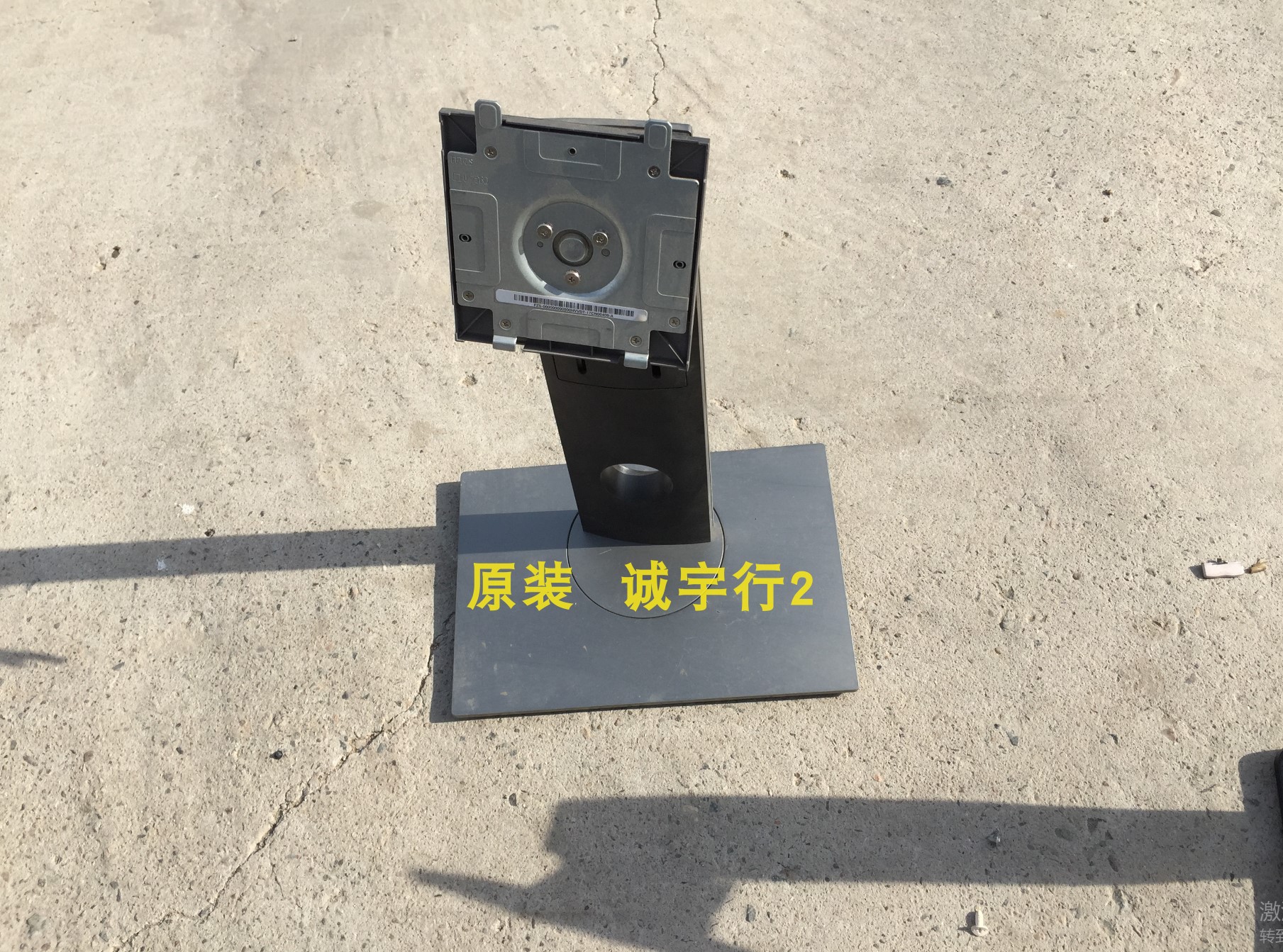 DELL U2518D底座 台座 座架 原装拆机 有使用痕迹