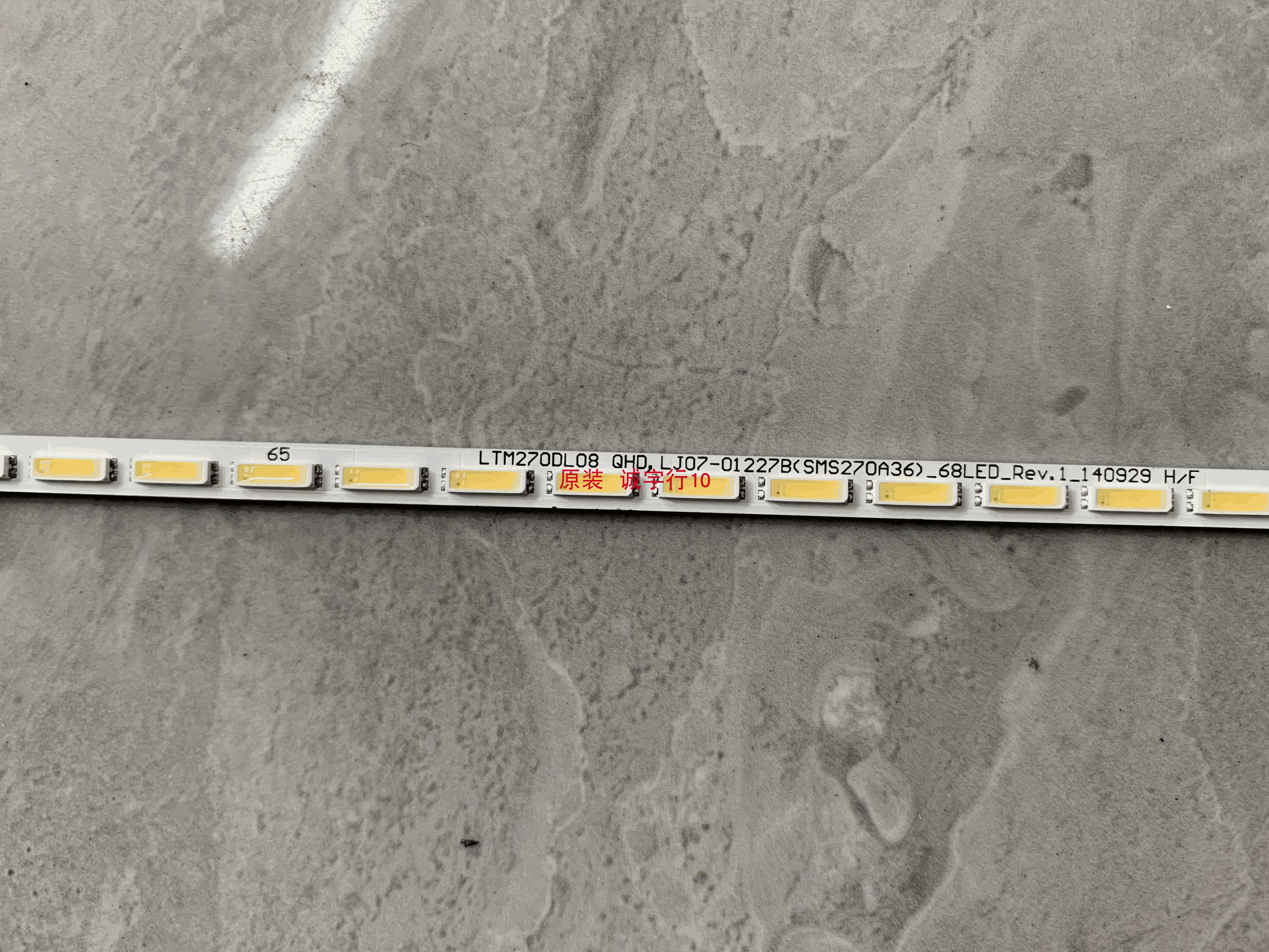 HP E273q灯条LTM2700L08 LJ07-01227B