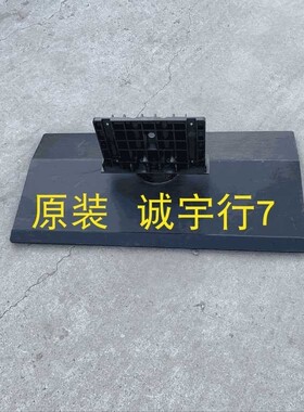 LG 42LT360C-CA底座 台座 座架 原装拆机 有使用痕迹