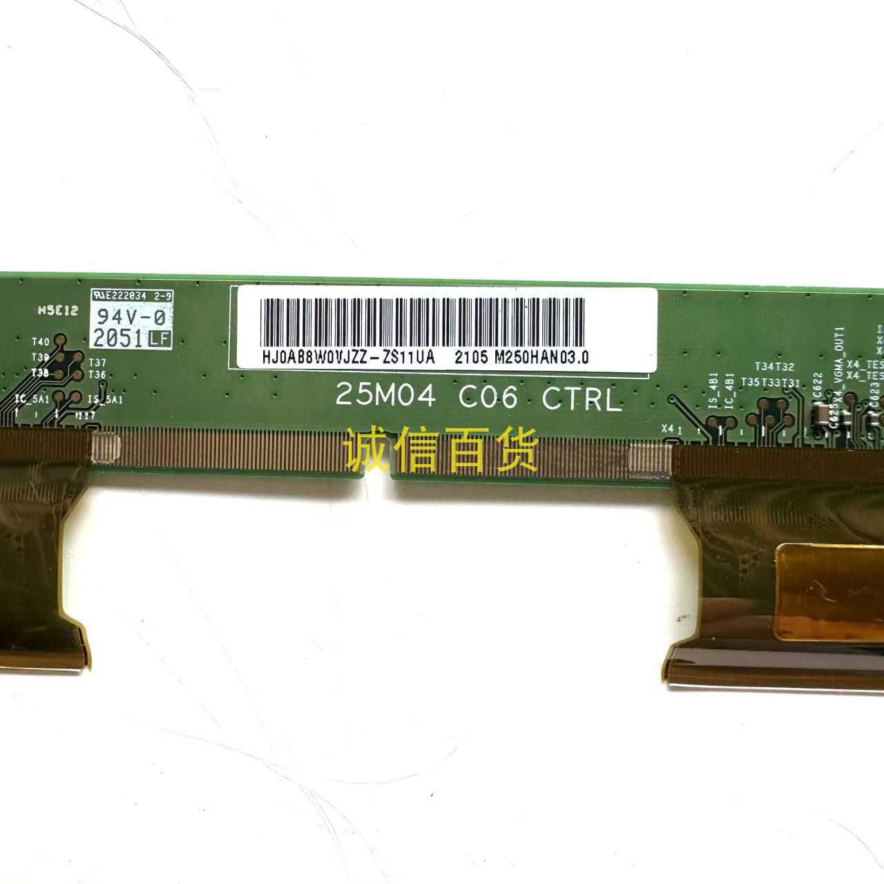 MSI G253PF 3BB3 边板 25M04 C06