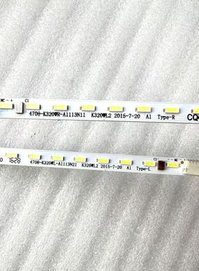 艾尔莎E32B320BH灯条4708-K320WR-A1113N11 4708-K320WL-A1113N21