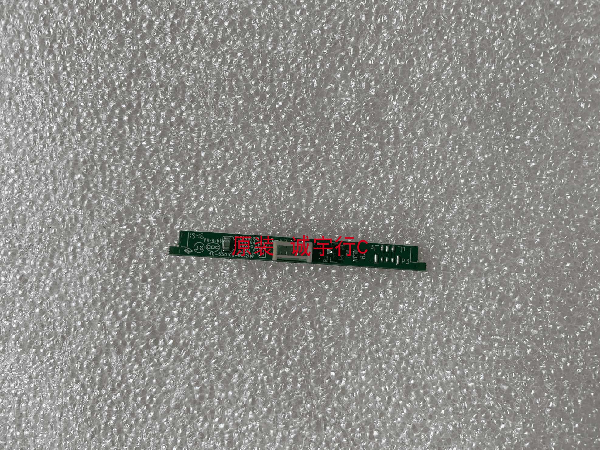 TCL 55V6M遥控接收板 40-55D102-IRA2HG