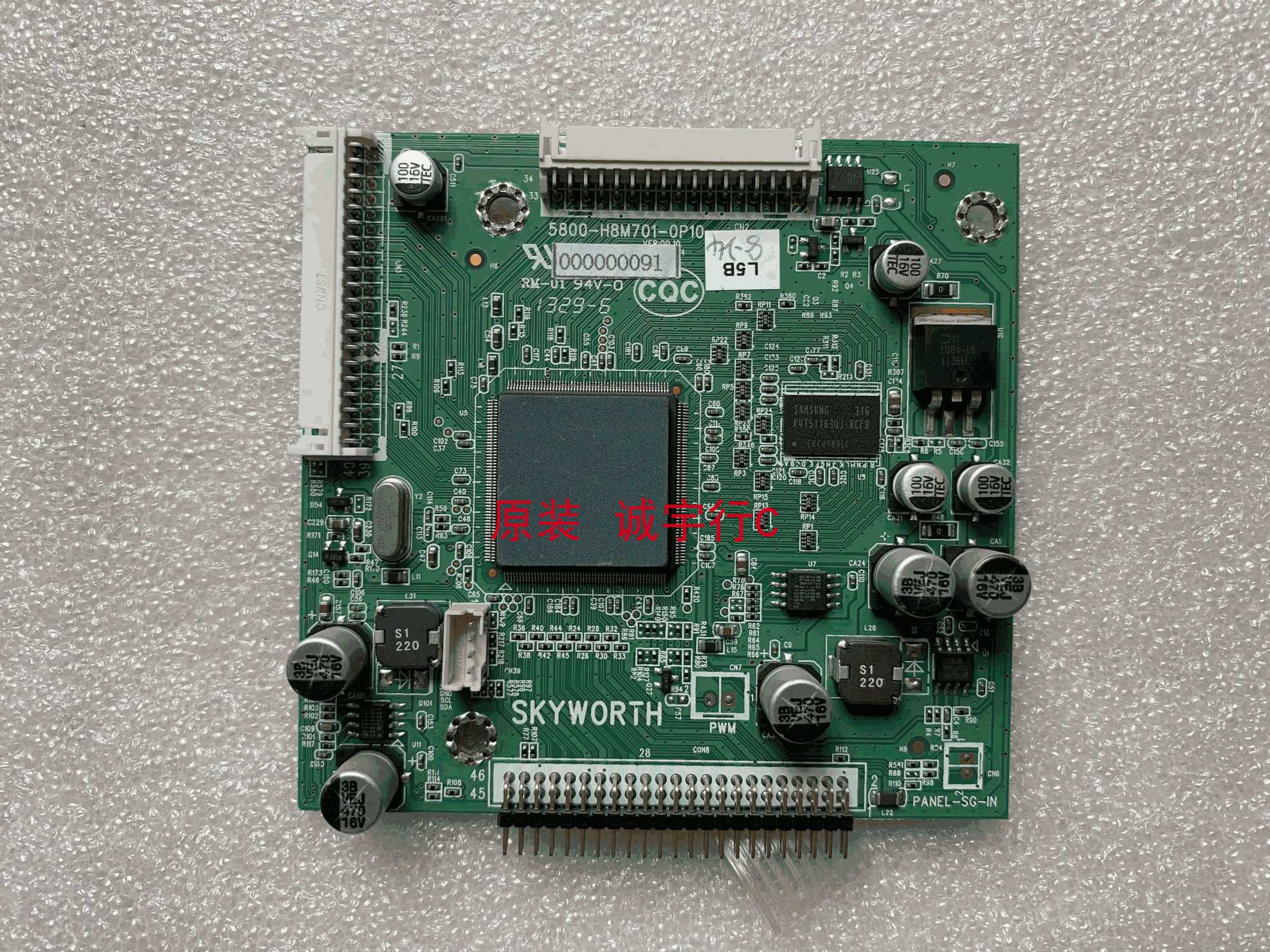 创维70E91FM倍频板5800-H8M701-0P10适用LK695D3LA