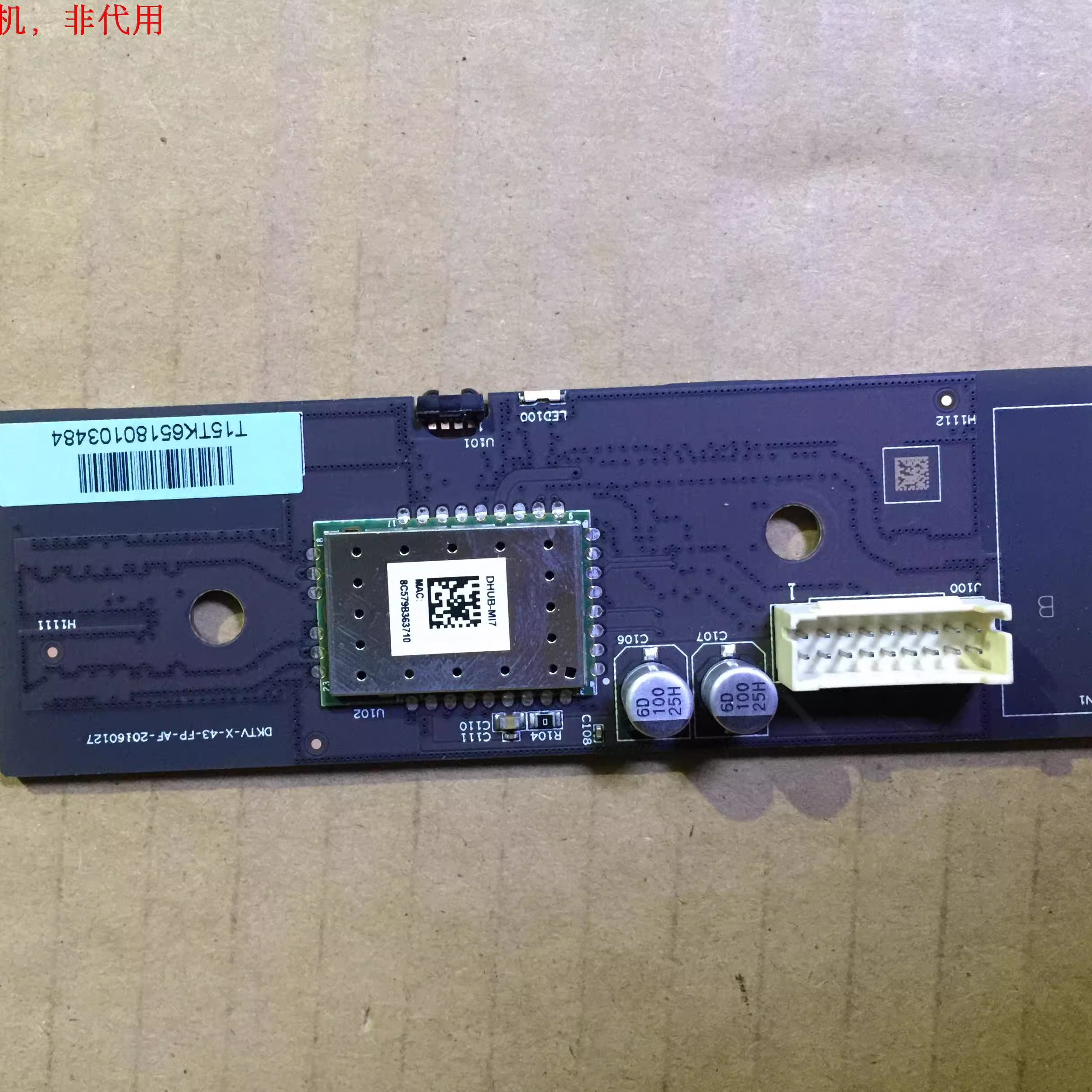 小米L48M3-AF开关板遥控接收板8360012 DKTV-X-43-FP-AG-20160330