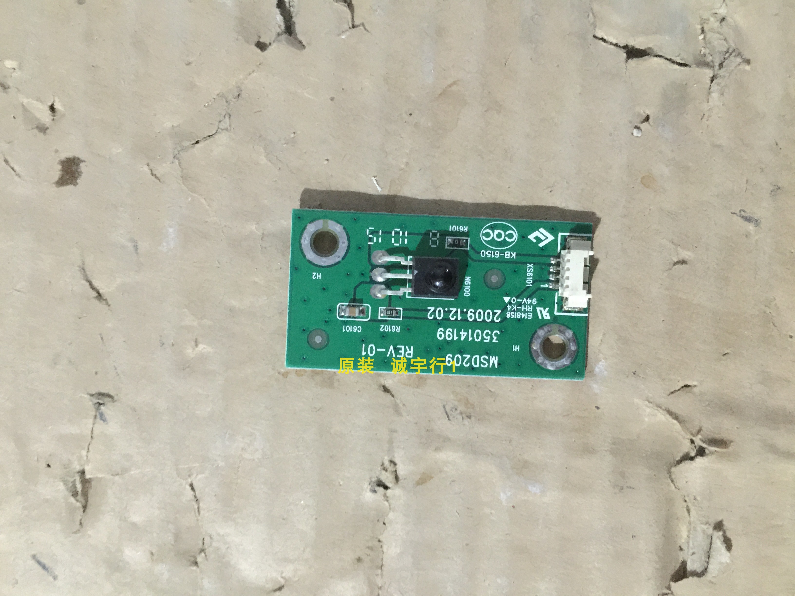 康佳LC55TS88EN遥控接收板35014199