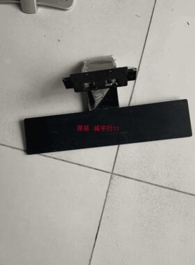 BENQ EW3270-B底座 台座 座架 原装拆机 有使用痕迹