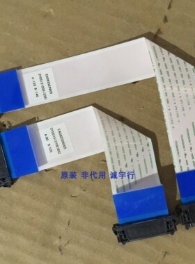 LG 34UM56排线 连接线EAD63325905 EAD63326005 一对
