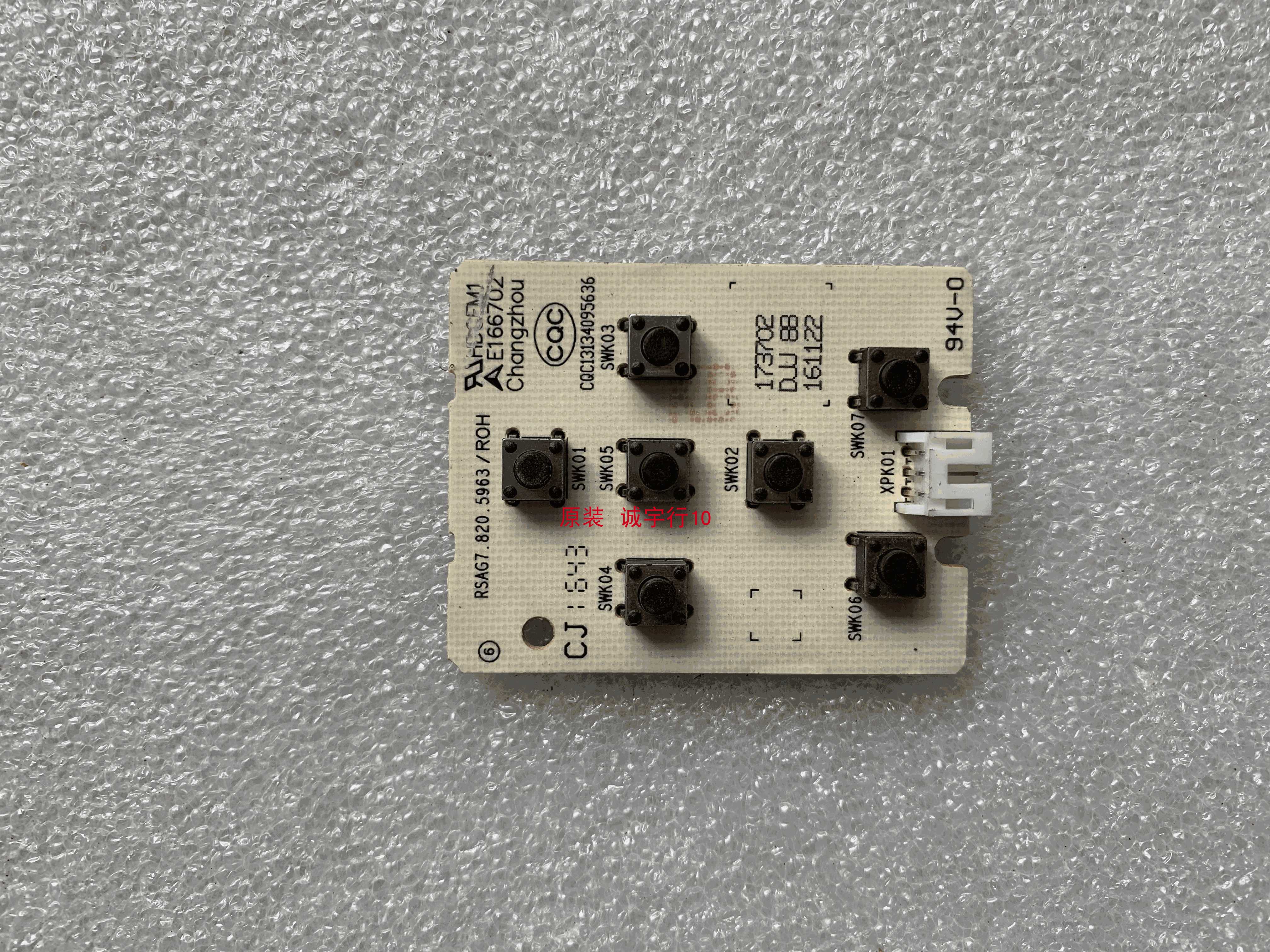 松下TH-55DX400C按键板RSAG7.820.5963原装