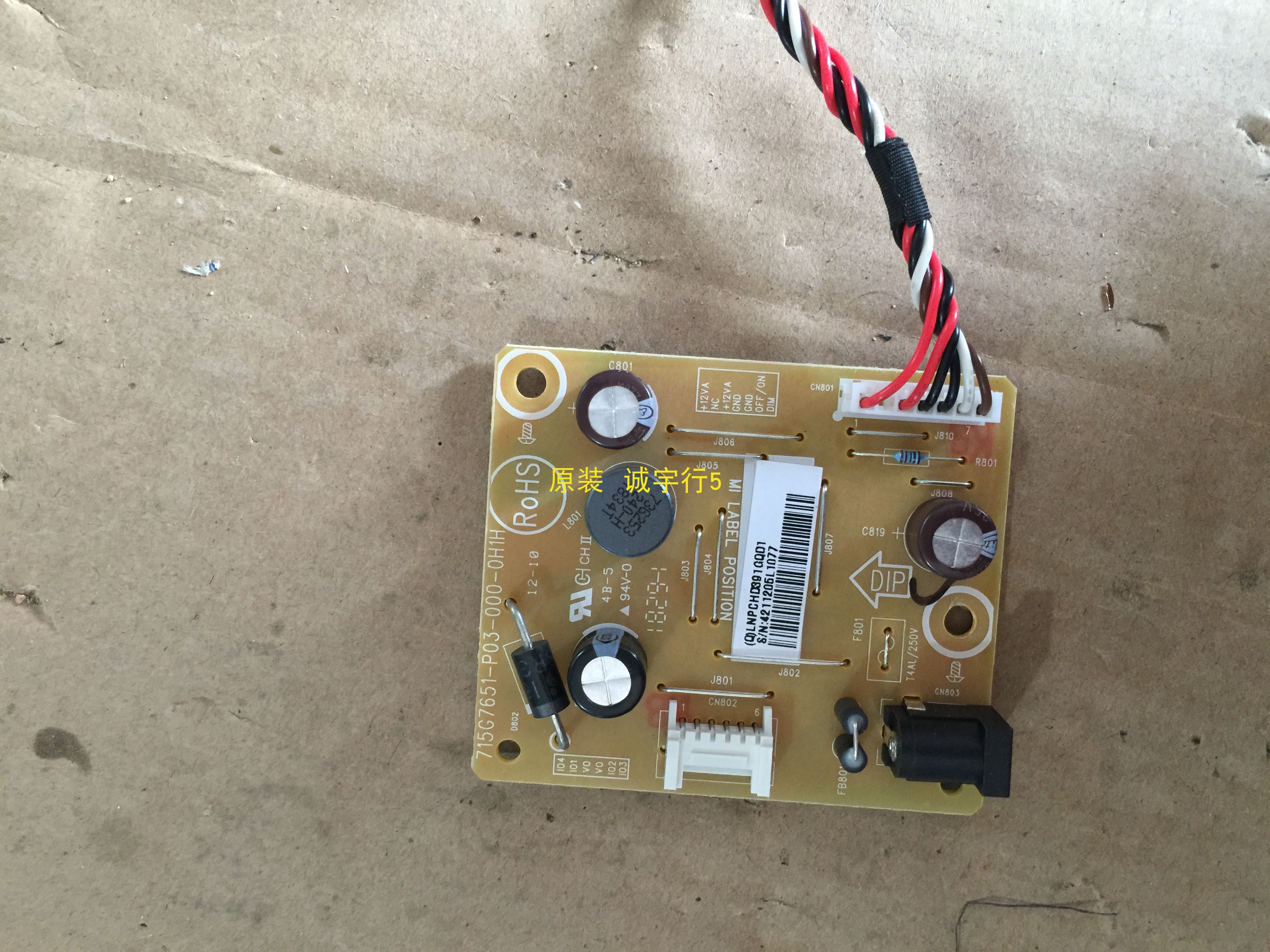 DELL S2419H电源板715G7651-P03-000-0H1H原装