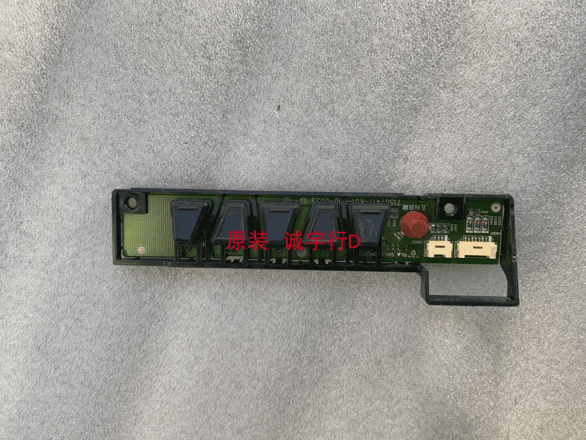 ASUS MG278Q按键板715G7417-K01-000-003S