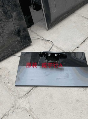 夏普LCD-52LX930A底座 台座 座架 原装拆机 有使用痕迹