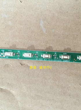 泰坦军团C34S V3C0S按键板 2120 KEY-V2.0-20170515